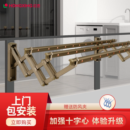 红杏819阳台折叠户外家用晾衣架