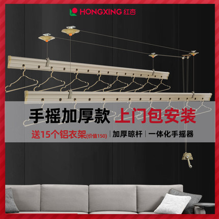 红杏698升降晾衣架阳台双杆手摇晾衣杆室内家用晒被晒衣架凉衣架
