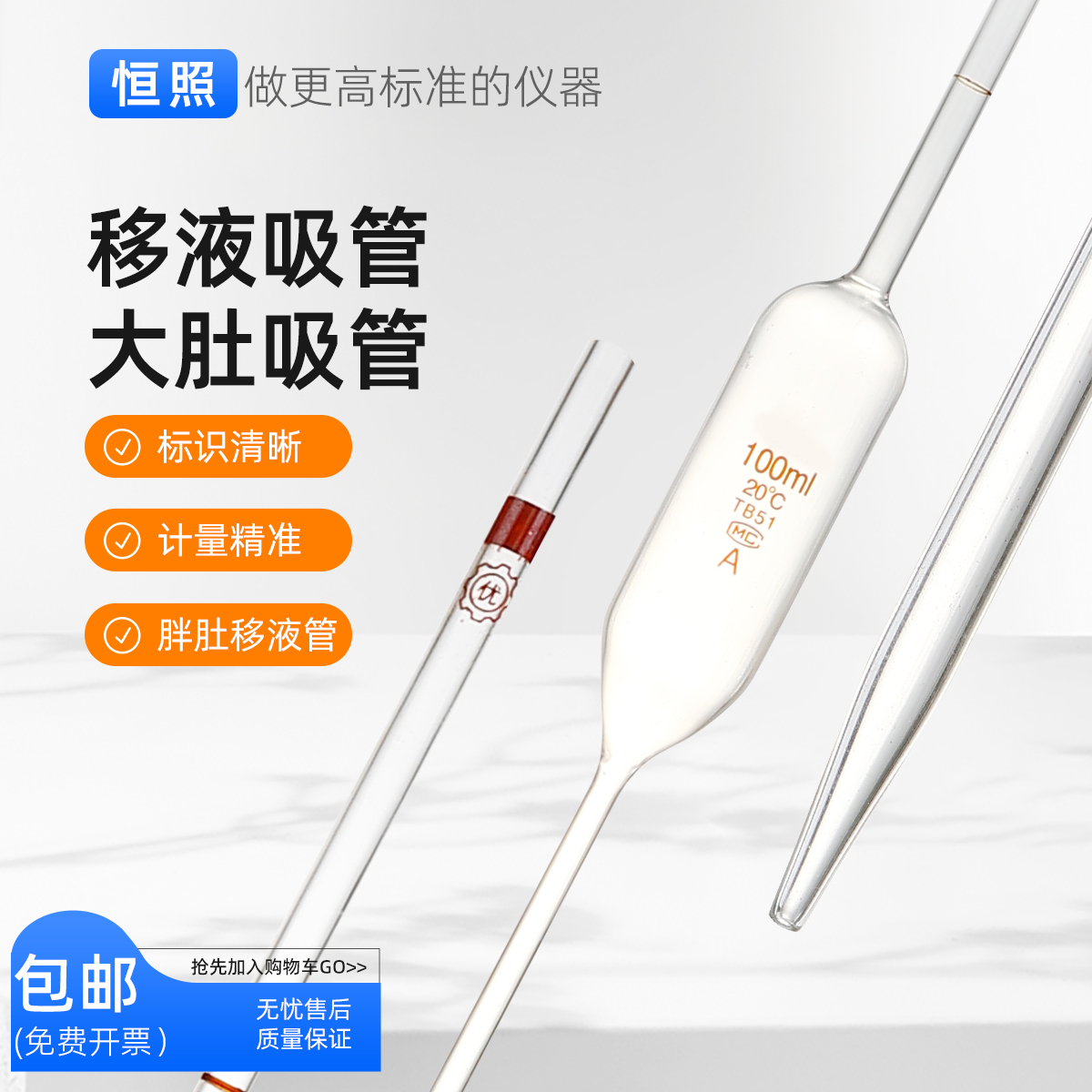 A级大肚移液管玻璃移液管环标刻度吸管1 2 5 10 15 20 25 50ml