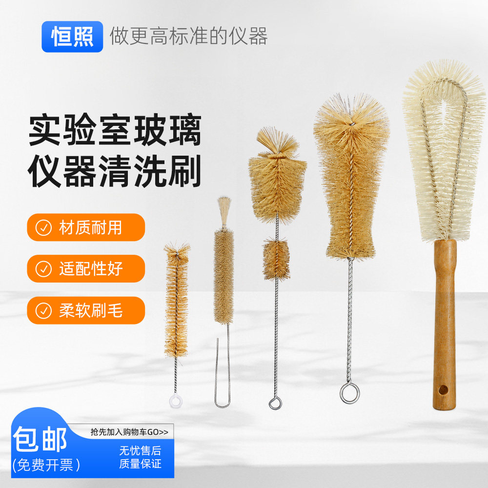 实验室毛刷三角烧瓶刷容量瓶量筒刷两股烧杯刻度吸管刷标本瓶刷