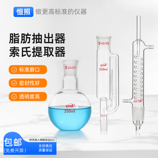 脂肪抽出器索氏提取器球形冷凝管全套萃取装置250/500/1000/2000