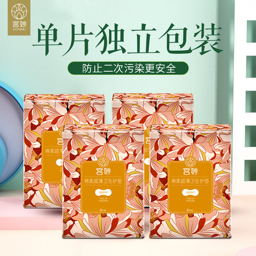 卫生巾正品迷你姨妈巾