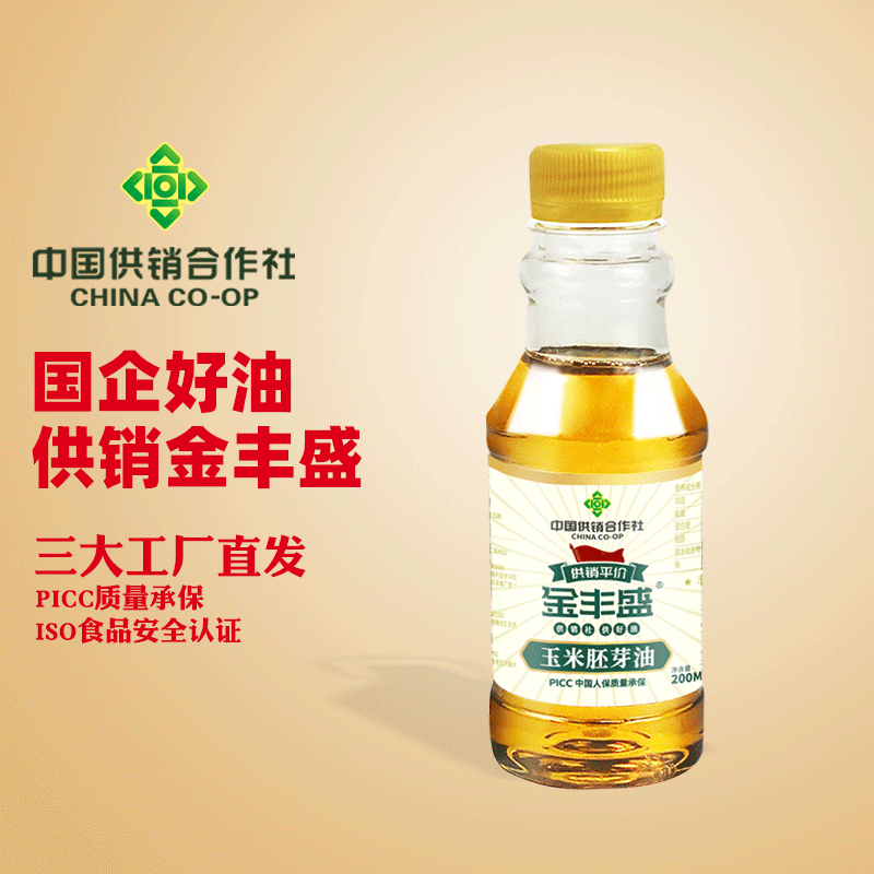 金丰盛一级玉米胚芽油