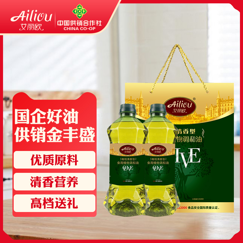 艾丽欧调和橄榄油礼盒装送礼佳品