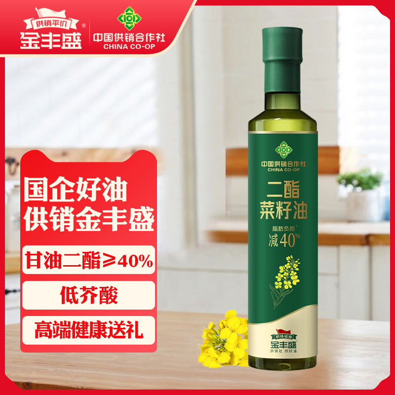 供销金丰盛二酯菜籽油低芥酸