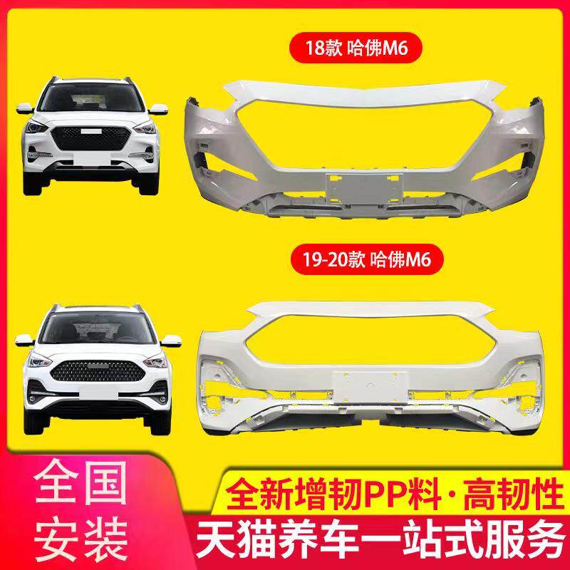 m6保险杠保险杠护杠烤漆质保