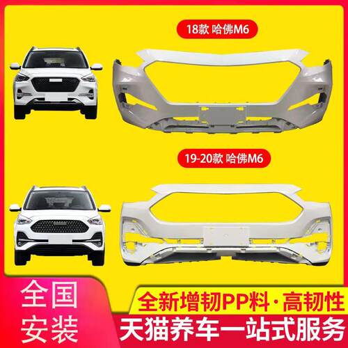 m6保险杠保险杠护杠烤漆质保