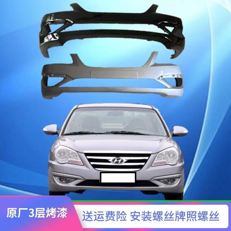 保险杠适用北京现代名驭