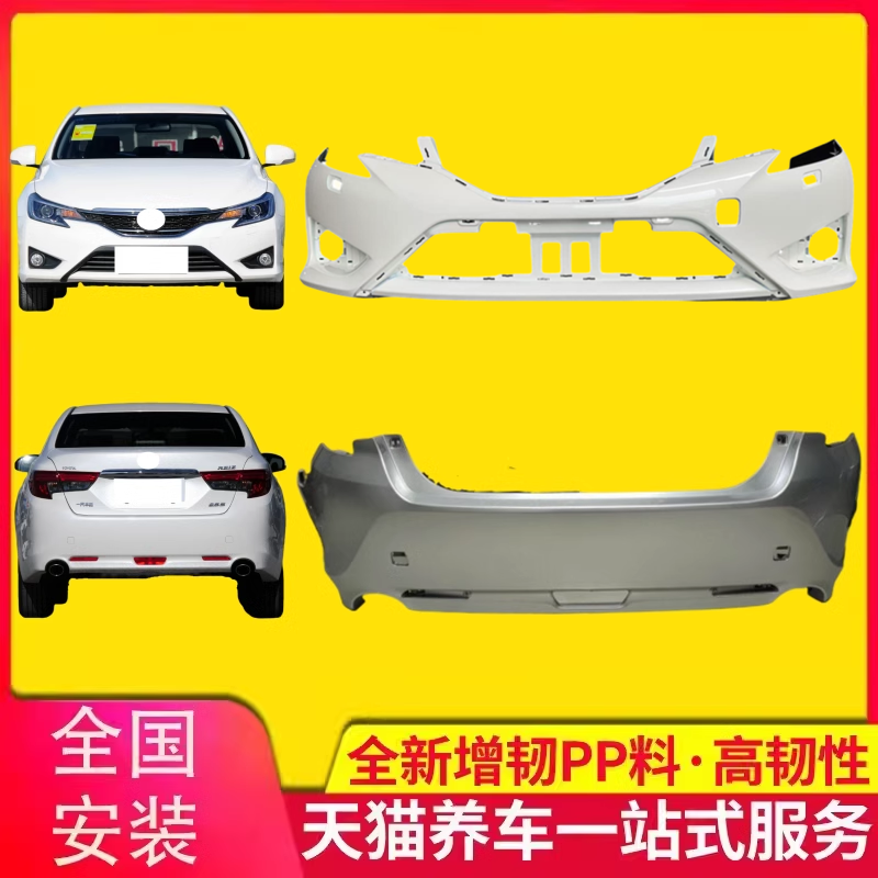 适用于锐志前后保险杠13 14 15 16新老款原车款杠皮护杠包围