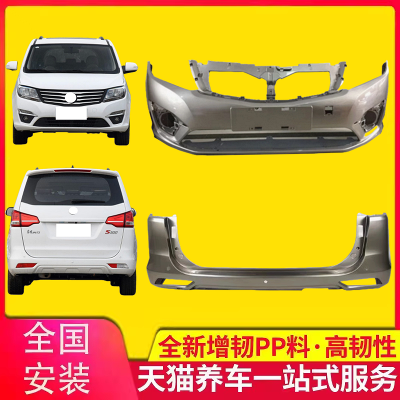 适用保险杠KYB品质保证