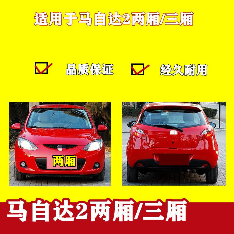 适用前后保险杠KYB前后杠