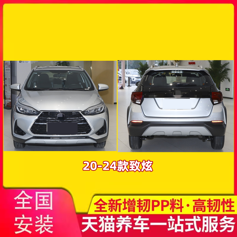 汽车保险杠包围保险杠