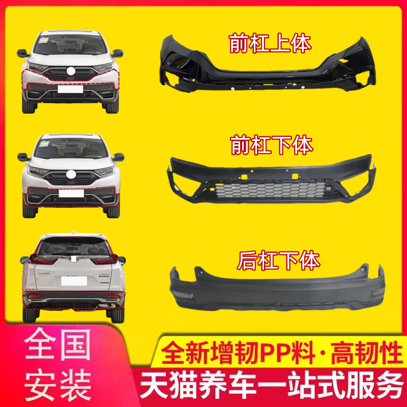 KYB汽车保险杠包围品质保证