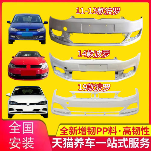 适用保险杠KYB品质保证
