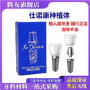 国行正品 AF仕诺康种植体口腔种植牙韩国品牌植体耗材不含携带体