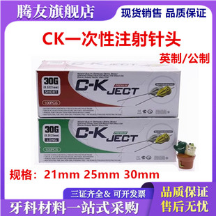 牙科碧蓝针头 CK一次性针头注射器 30mm 35mm 必兰斯康杜尼针头