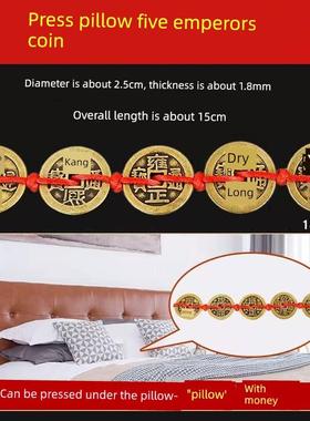 五帝钱加厚铜钱五色珠压枕头埋门槛摆件压枕头地毯车垫底入户门