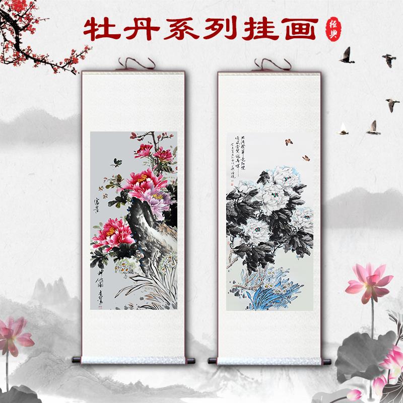 牡丹国画 花开富贵挂画富贵有余客厅卷轴画 招财花鸟玄关装饰画