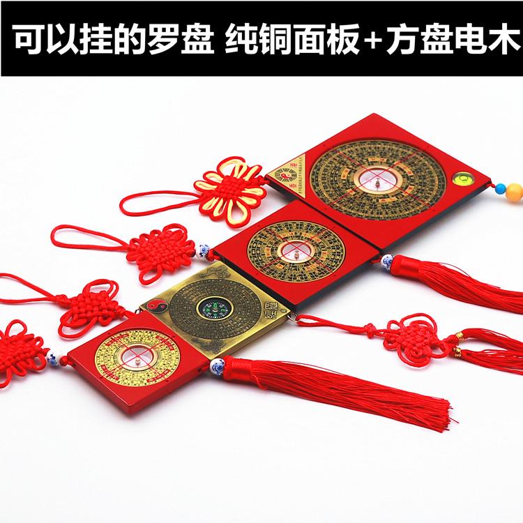 方形风水罗盘摆件汽车内饰品挂件1.5寸2寸3寸1.5寸5寸6寸8寸挂罗