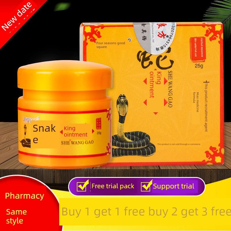 蛇王面霜皮肤抗菌四季外用面霜男女药膏中草药正品官方旗舰店Gd