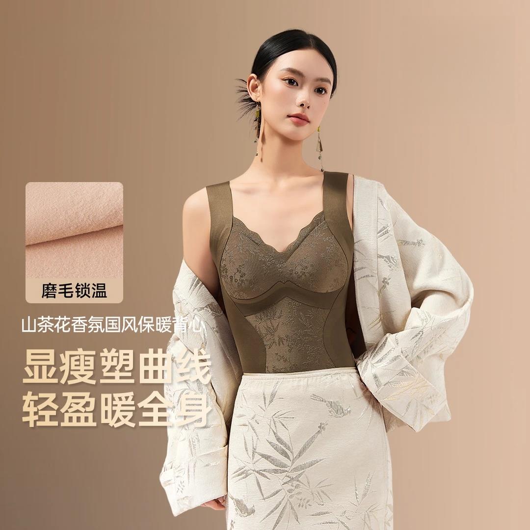 新中式国风保暖内衣东方美学山茶花香氛内衣无痕保暖亲肤打底背心