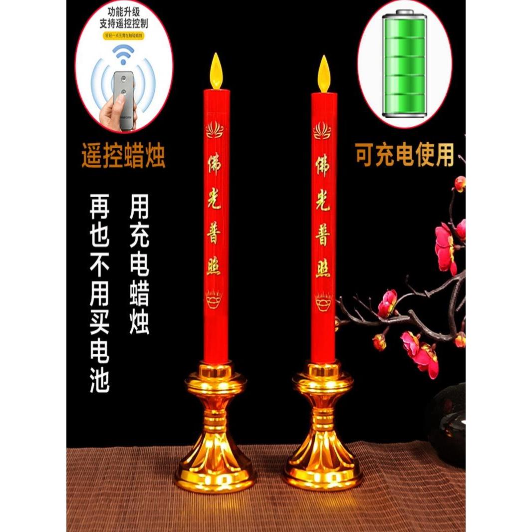 新年可充电电子蜡烛灯家庭崇拜财神乔迁开幕摇摆火焰新年遥控蜡烛