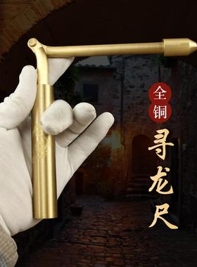 黄铜台湾唐人同款寻龙尺杨公高精度风水饰品地质探测棒辅助指南针
