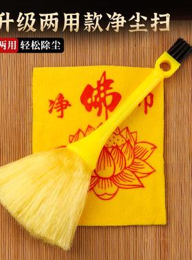 佛尘撢子净佛巾佛具用品大全供奉供具软毛刷佛像清理工具清洁扫灰