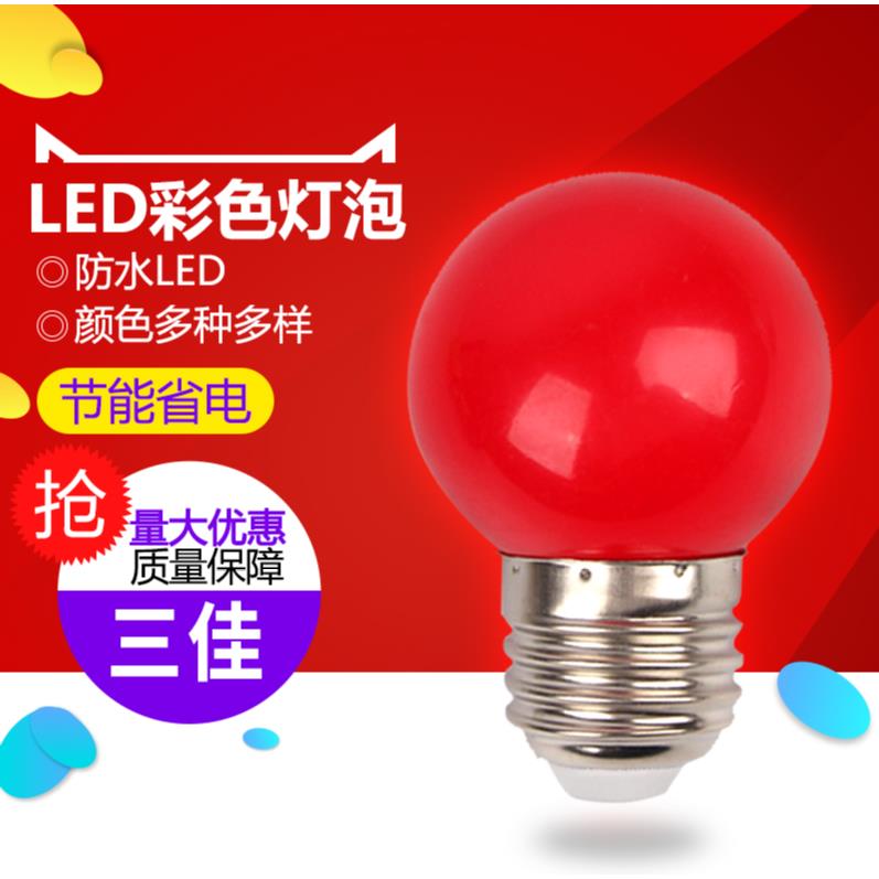 红色LED节能灯泡3W灯笼球泡婚庆佛堂喜庆灯红光源E27螺口 B22卡口