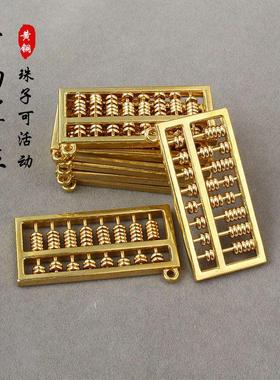 黄铜可拔动算盘汽车钥匙扣挂件黄铜男女创意腰挂吊坠包包挂饰礼品