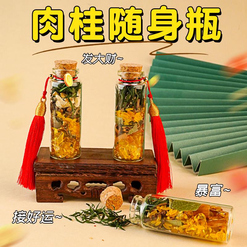 肉桂生财摆件招财玻璃瓶七粒米办公室玄关处乔迁随身携带创意摆件