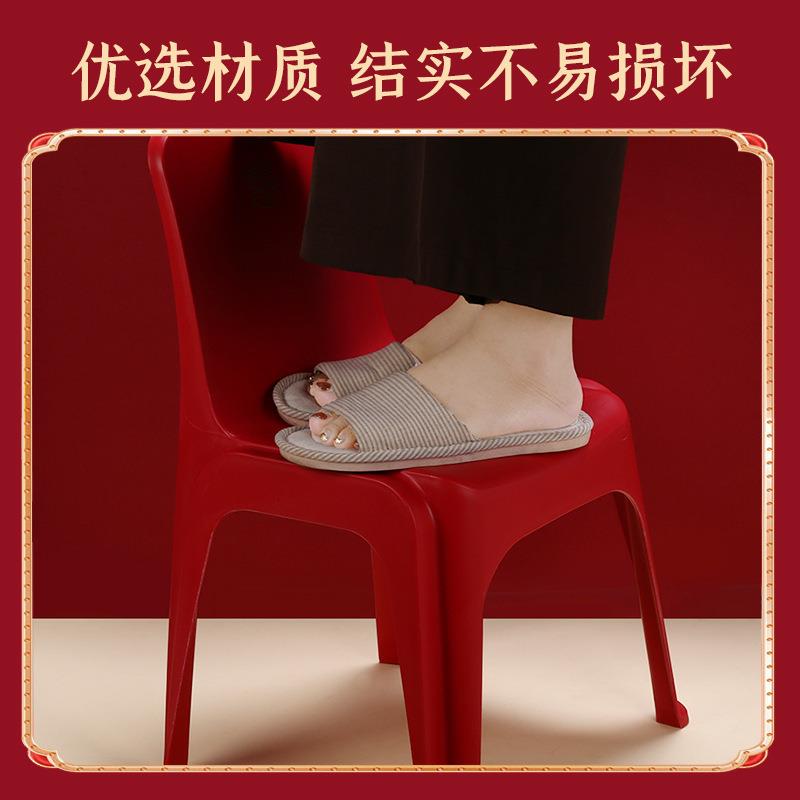 囍欢你红色喜庆靠背凳子客厅卧室塑料加厚防滑椅大人餐椅家用耐用