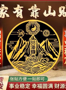 山海镇金属贴纸入户门对邻居大门入户门室外室内双麒麟山海镇挂件