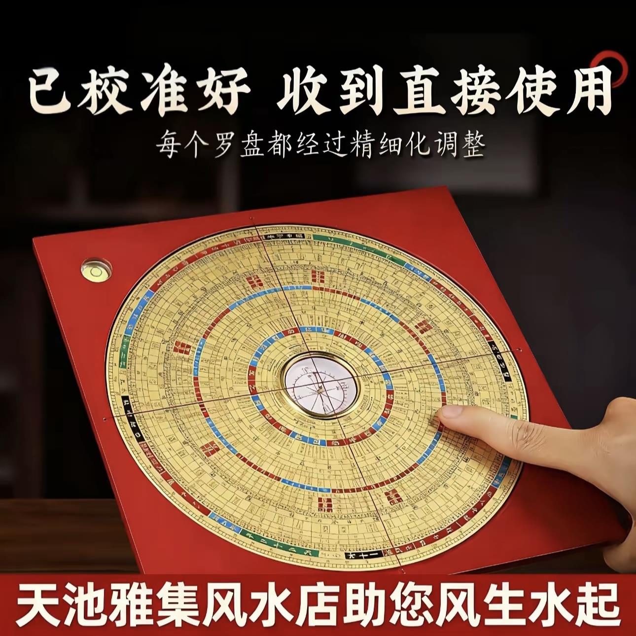罗盘专业纯铜彩面高精度三元三合综合盘八卦罗经仪八卦阵罗盘摆件