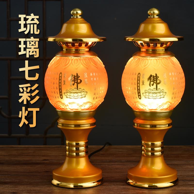 琉璃led七彩莲花灯长明灯家用供佛灯佛前供灯观音灯佛具用品大全