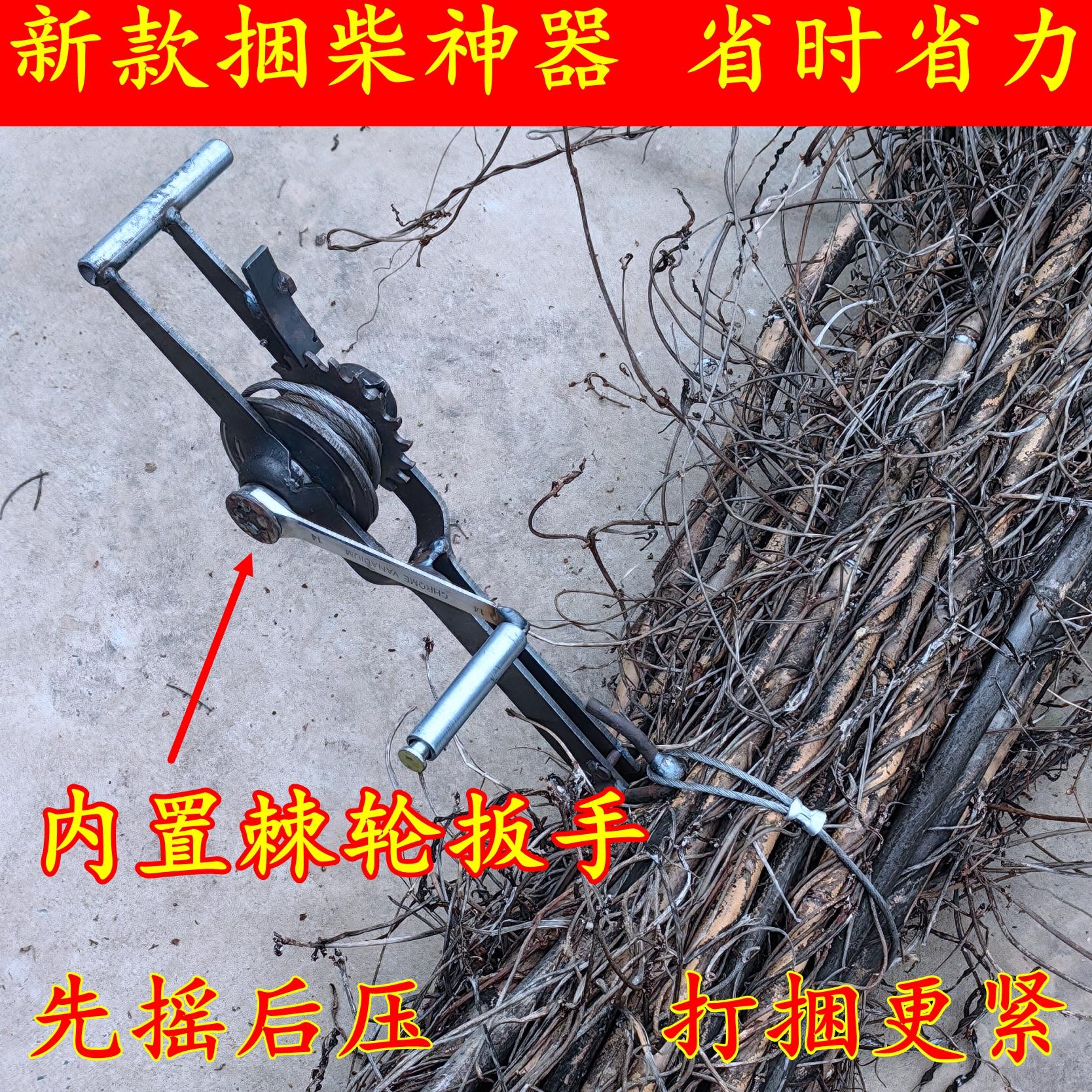 新款捆柴神器拉紧收紧器小型捆柴火稻草药材专用工具捆树枝钢丝绳