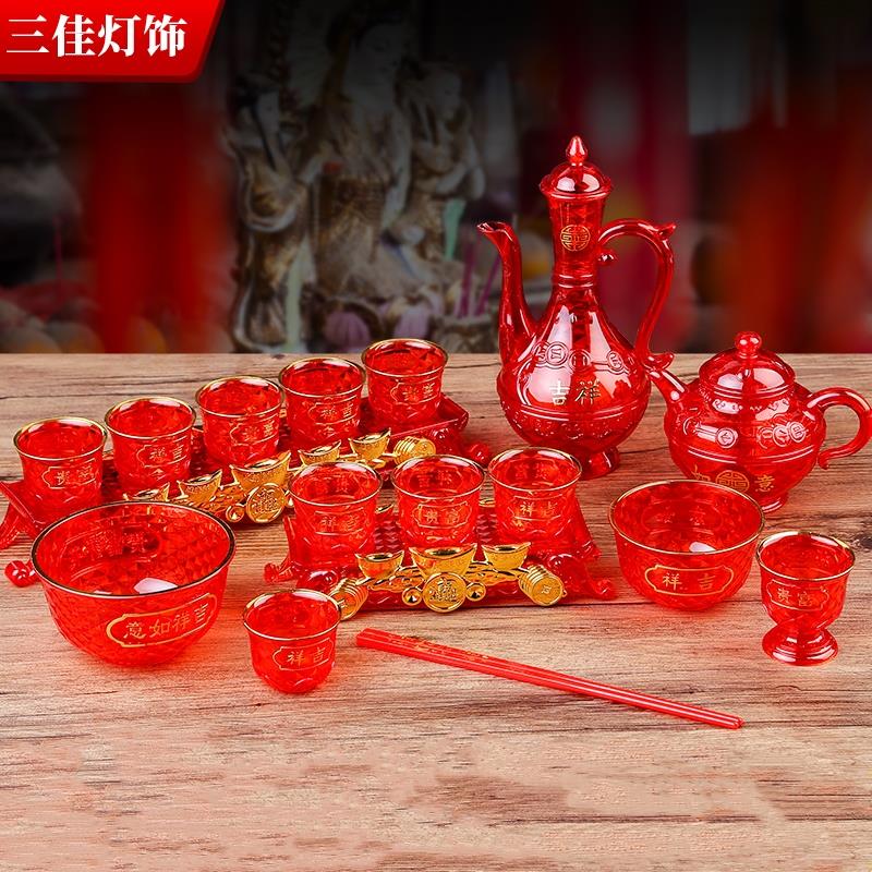 拜神水晶酒壶酒杯塑料茶杯茶壶财神招财酒杯红色碗筷敬茶杯摆件