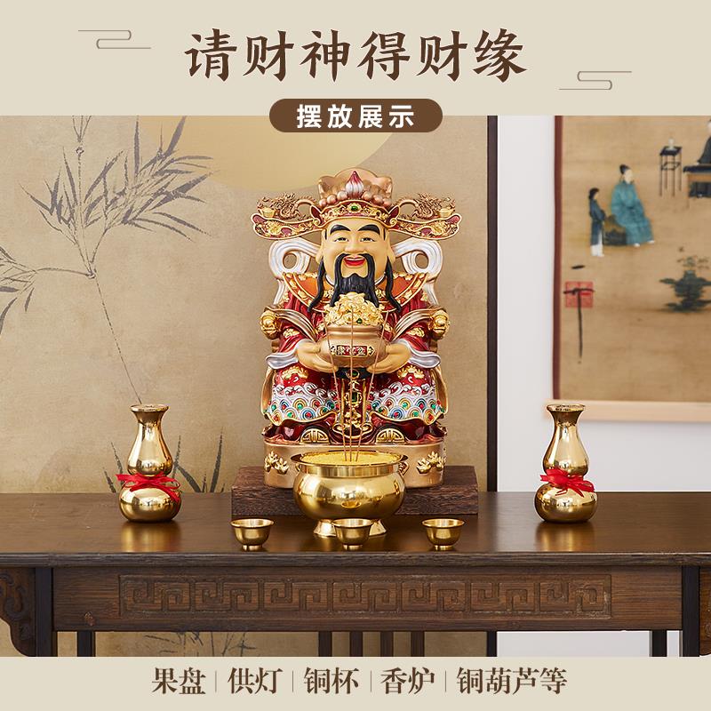 台湾铜彩财神爷摆件店铺客厅招财彩绘佛像桌面摆放家用供奉文财神