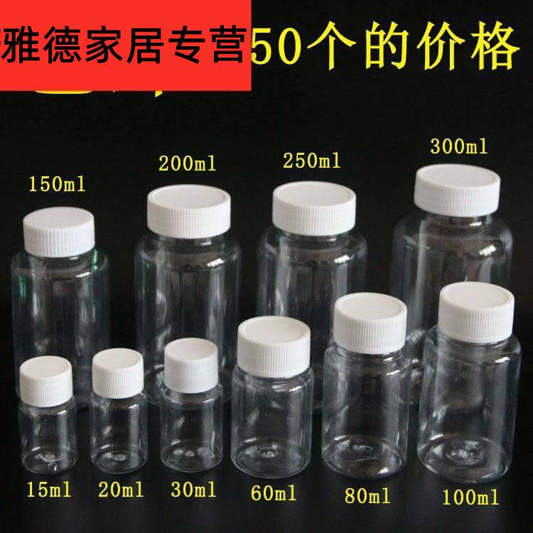 15 20 30 40 50 60ml透明塑料样品瓶 留样瓶 试剂瓶 取样瓶毫升