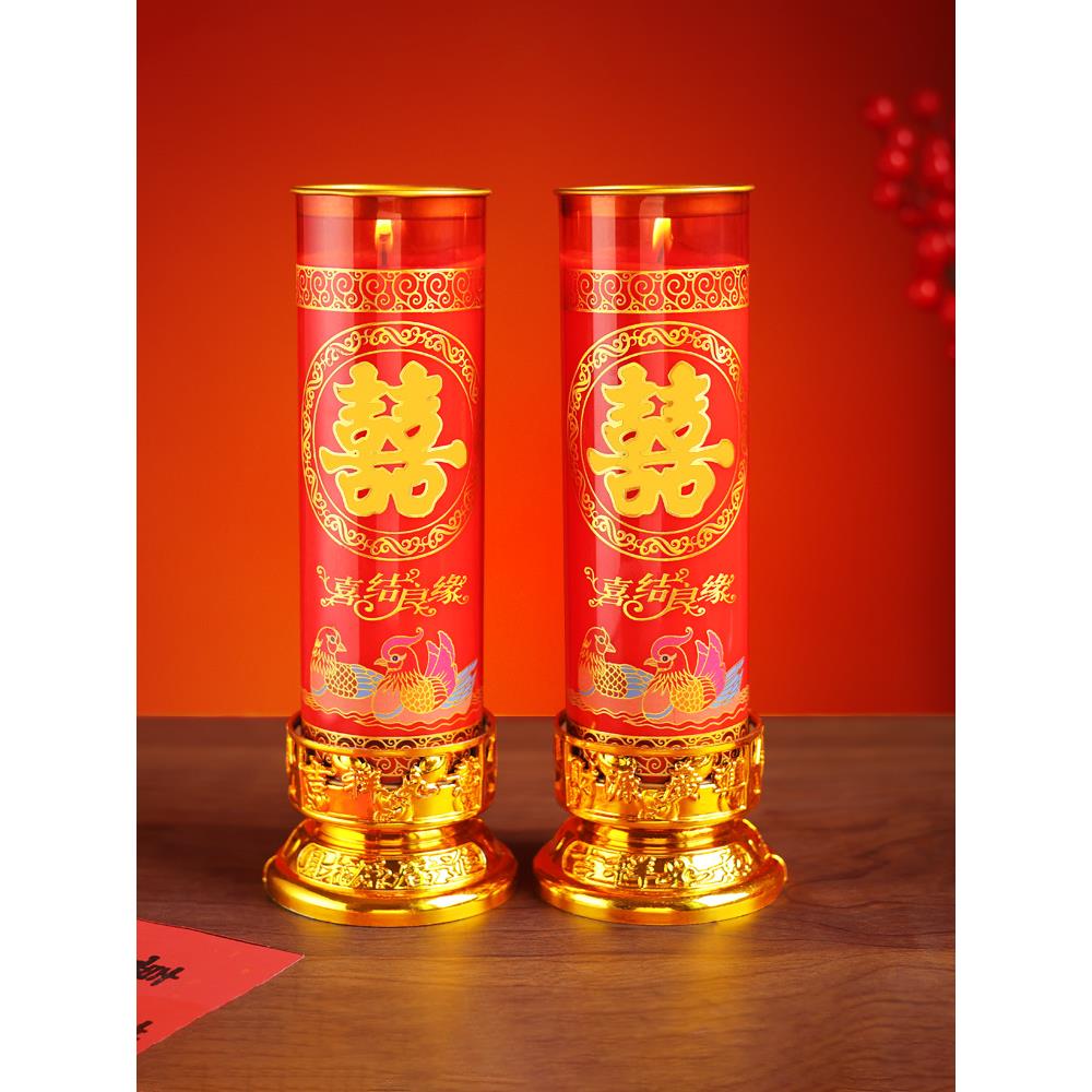 结婚双喜烛喜结良缘婚礼拜堂喜庆红烛无烟家用防风洞房花烛夜供灯