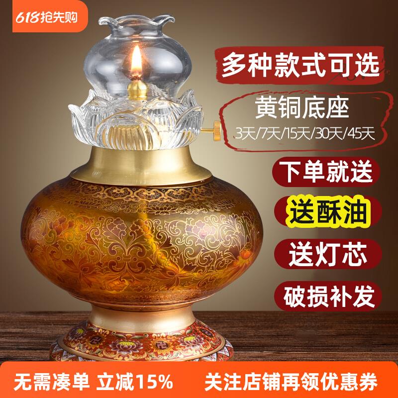 纯铜油灯供佛灯座家用酥油灯佛前供灯烛台玻璃莲花防风液体长明灯