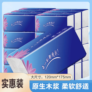 餐巾纸抽取式抽纸纸巾生活用纸家用实惠装家用抽纸原生木浆