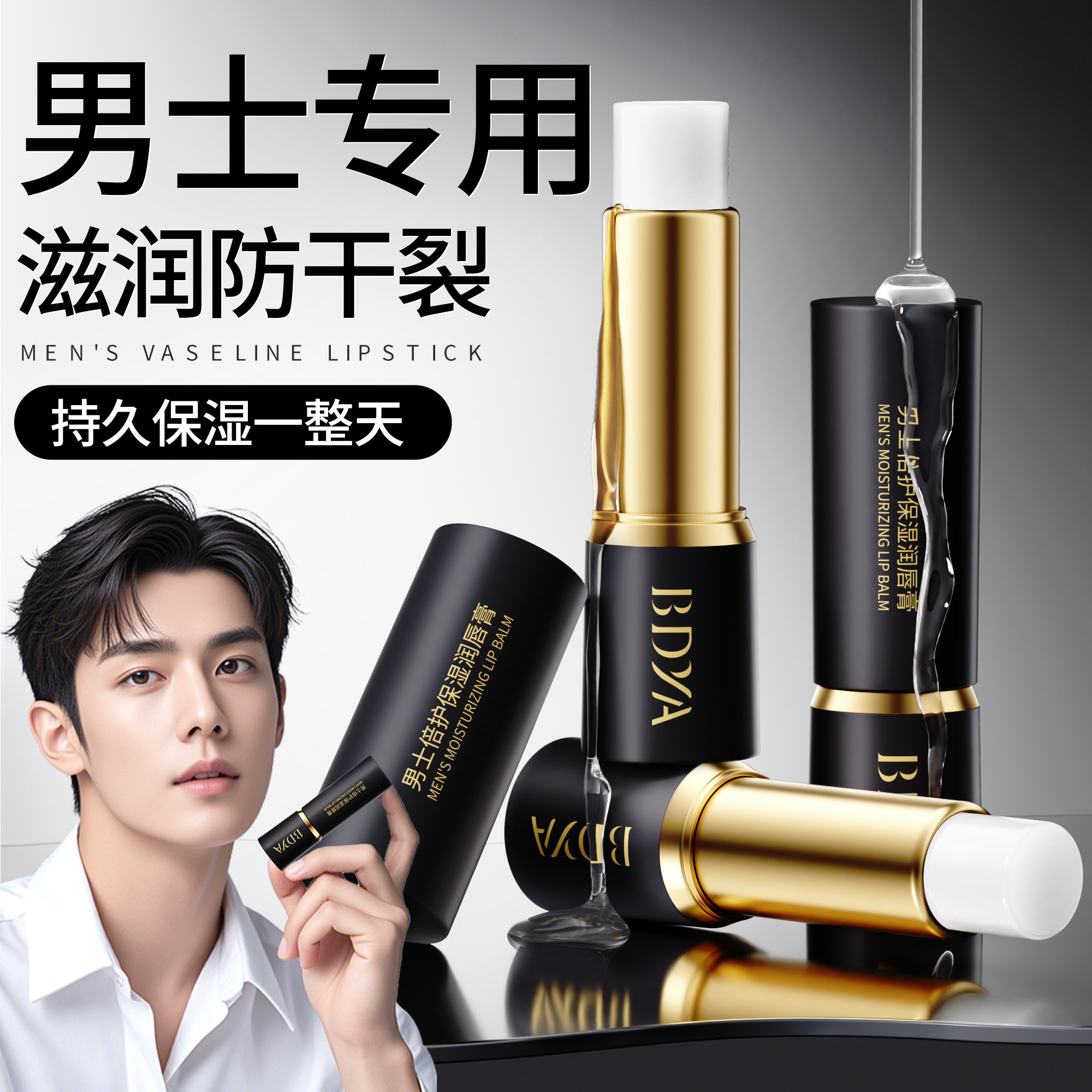 男士润唇膏男生专用学生男款秋冬滋润不油腻补水保湿防干裂正品店,美容护肤/美体/精油,润唇膏,淘宝优惠券,粉丝福利购,淘宝优惠卷