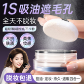 散粉定妆持妆防水防汗粉饼蜜粉控油提亮细腻不脱妆女干油皮旗舰店