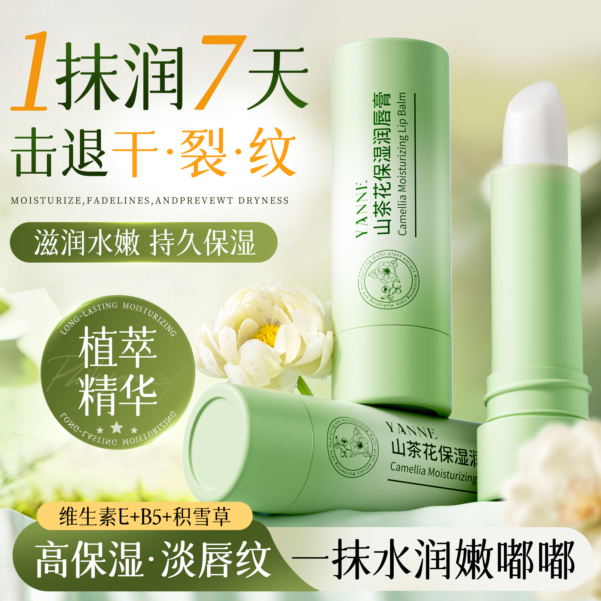 润唇膏女保湿滋润补水防干裂护唇去死皮淡化唇纹男官方旗舰店正品,美容护肤/美体/精油,润唇膏,淘宝优惠券,粉丝福利购,淘宝优惠卷