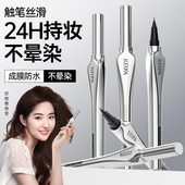 极细眼线液笔持久不晕染防水防汗速干不脱色新手初学手残党眼线胶