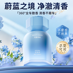 车载香薰2026新款汽车车内香水持久留香车用高级香氛去除异味专用