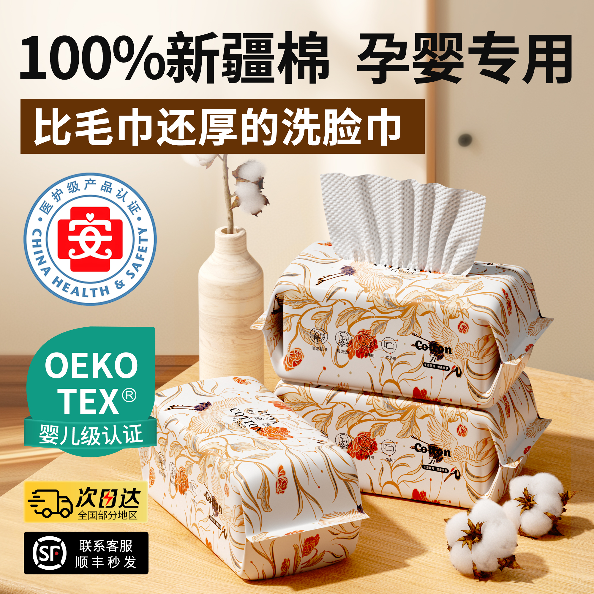 【医护级认证】纯棉加大洗脸巾