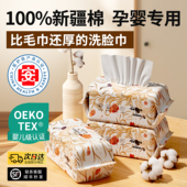 100%全棉洗脸巾母婴幼儿专用加厚一次性棉柔巾干湿两用纯棉擦脸巾
