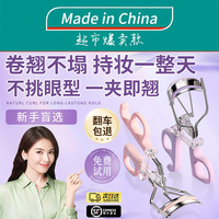 超市熱賣款！劉濤同款睫毛夾